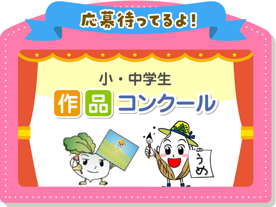 作品コンクール