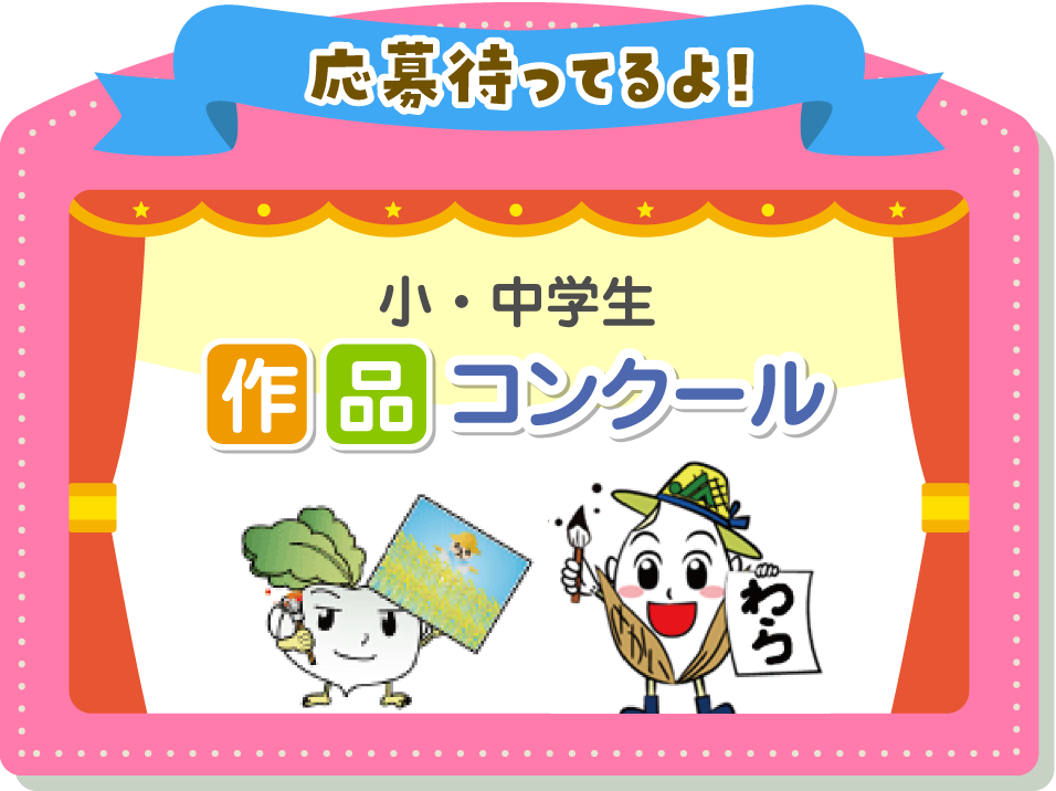 作品コンクール