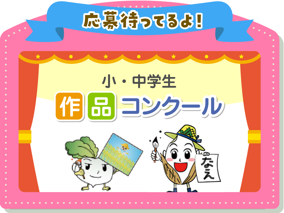 作品コンクール