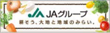 JAグループ