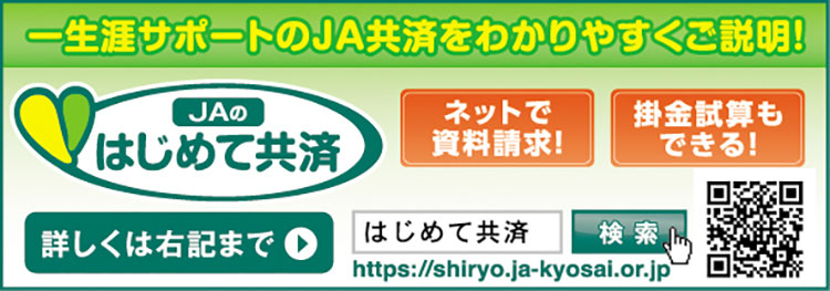 資料請求キャンペーン
