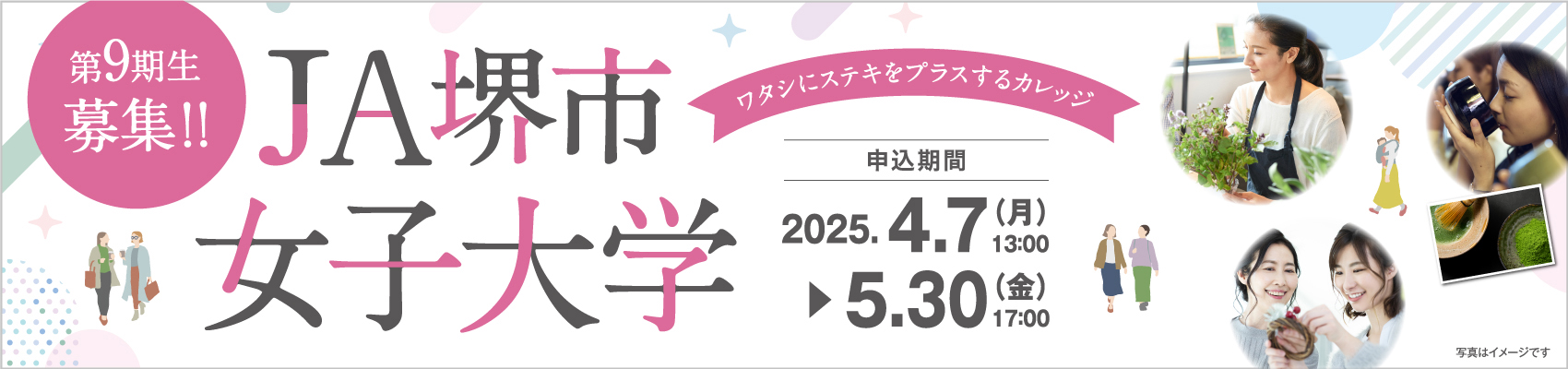 女子大学