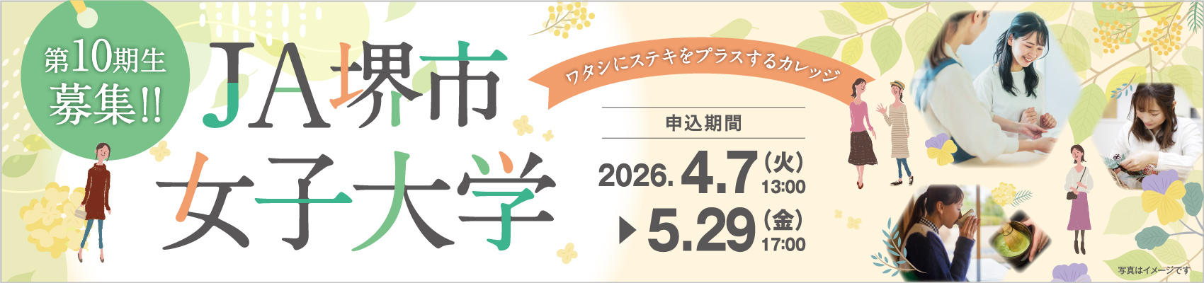 女子大学