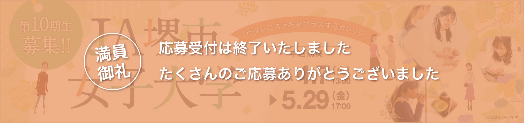 女子大学