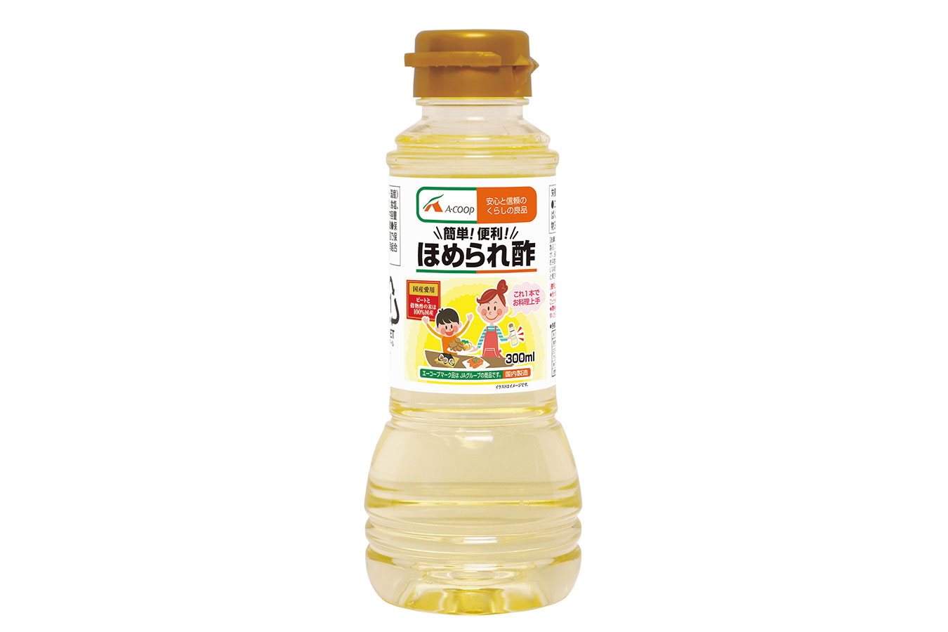 ほめられ酢