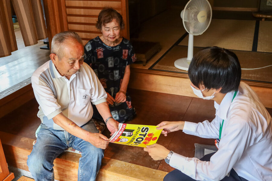 特殊詐欺撲滅運動