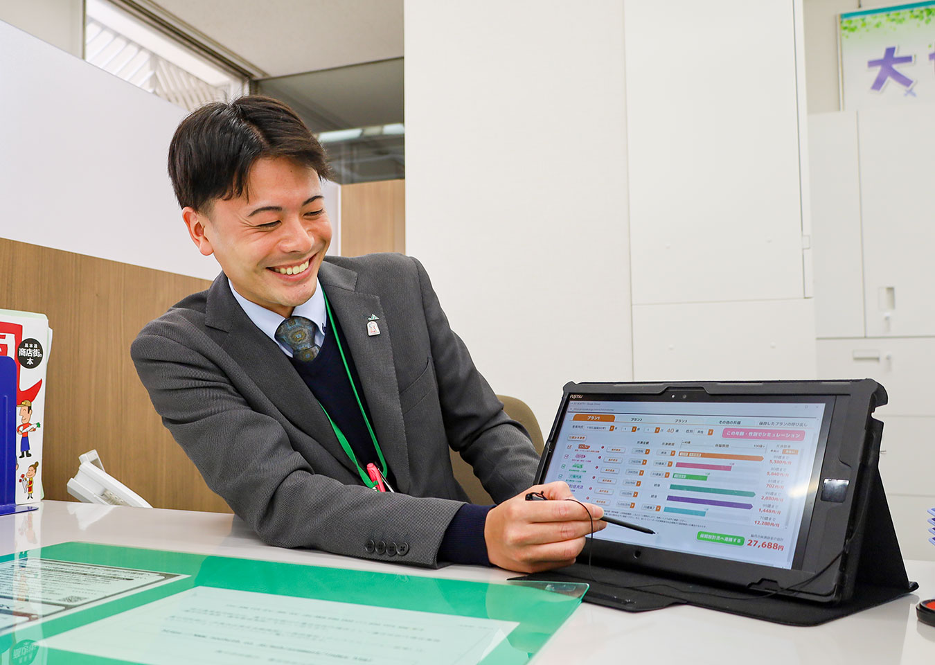 共済事業
