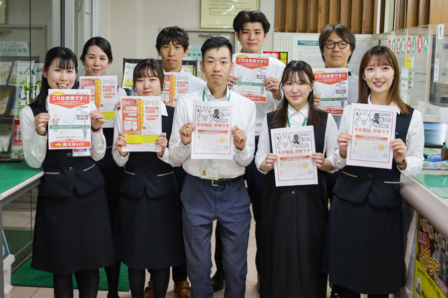 特殊詐欺撲滅運動を実施